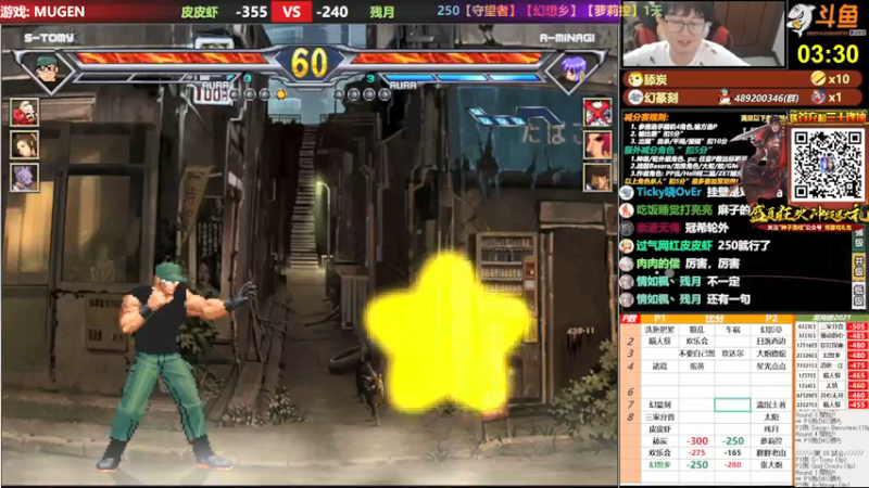 【2021-08-20 21点场】那日的风：【MUGEN】下午三国, 晚上比赛