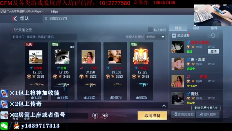【2021-08-21 21点场】亮哥il：4000分排位！！！