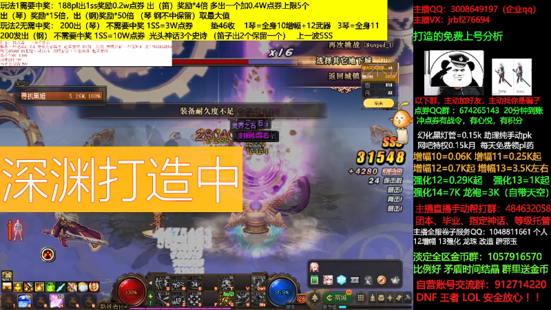 【DNF】今日不服的精彩时刻 20210821 01点场