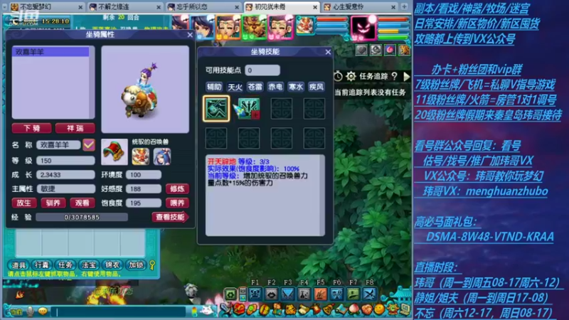 【2021-08-12 15点场】玮哥爱梦幻：新区无底洞第74天~送攻略