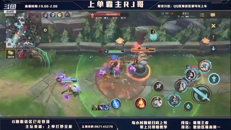 【2021-08-20 21点场】心星丶RJ哥：上单霸主：国服王者局解说