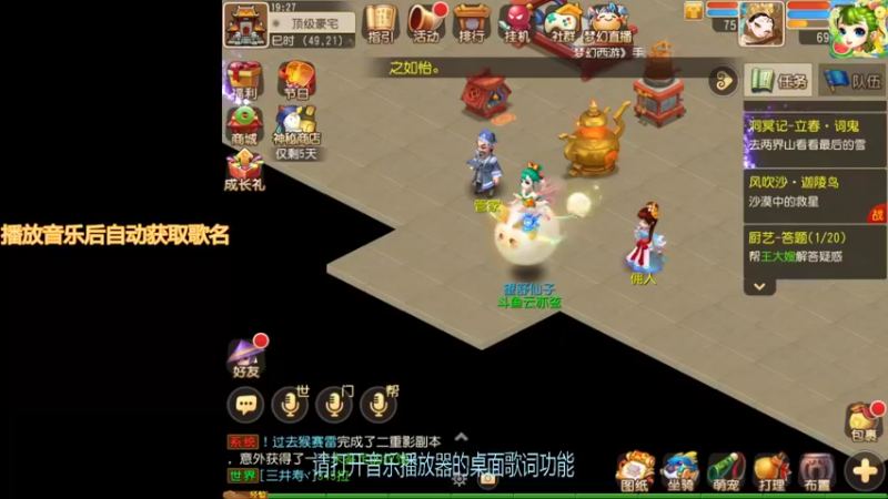 【2021-08-19 19点场】云亦弦：梦幻手游2021年依旧精彩