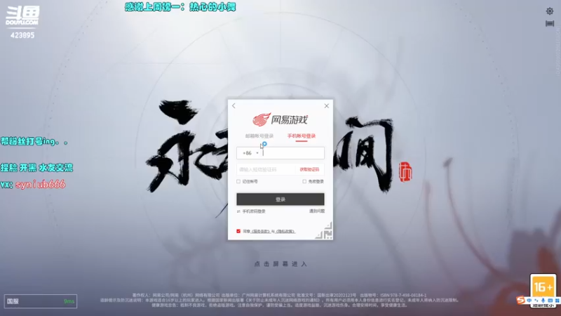【2021-08-21 00点场】sy是个萌妹：国一弓 Adc场伤1W9