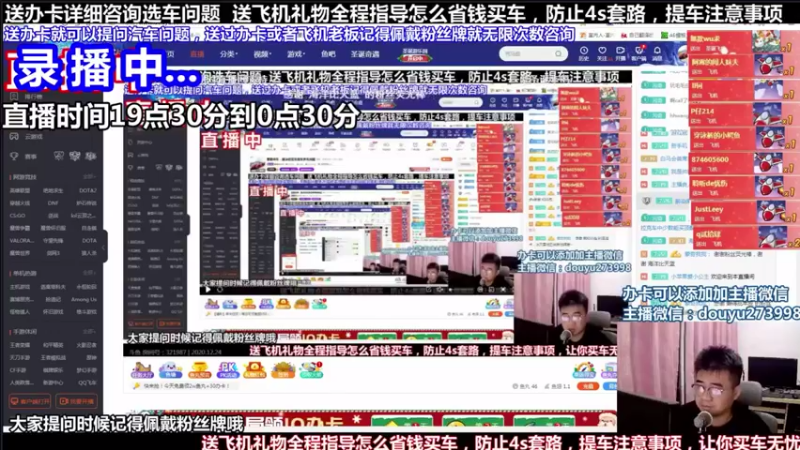 【2021-08-21 15点场】蒙奇你你你：斗鱼最专业汽车解说  在线直播