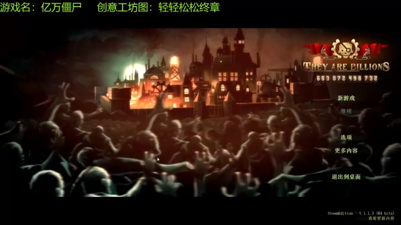 【2021-08-21 11点场】啊咿悠：亿万僵尸  轻轻松松？？？