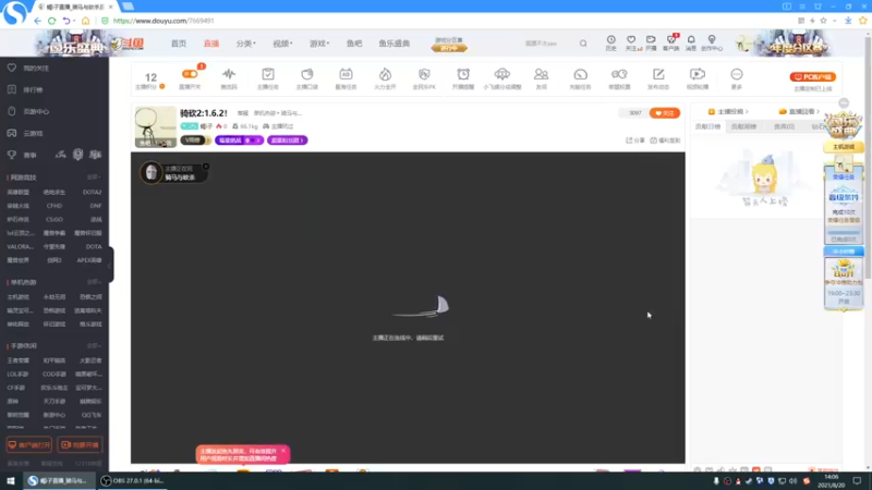 【2021-08-20 14点场】蝎i子：骑砍2:1.6.2！