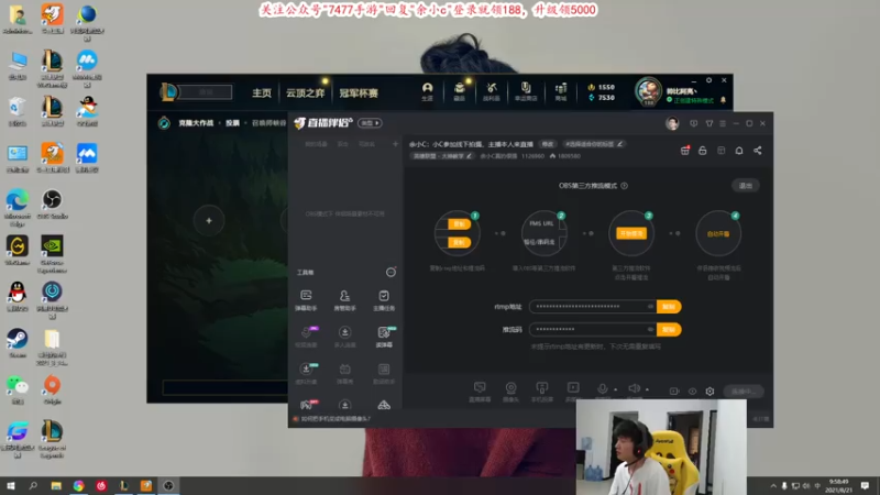 【2021-08-21 09点场】余小C真的很强：余小C：小C参加线下拍摄，主播本人来直播