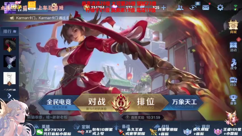 【2021-08-20 00点场】绪伦gg：绪伦：五排嘎嘎连胜！貂蝉咔咔乱杀