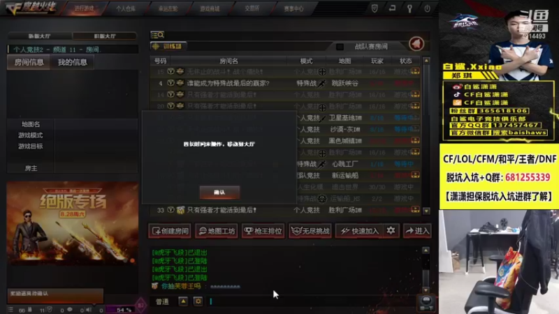 【2021-08-20 15点场】白鲨潇潇：向前看，别回头!