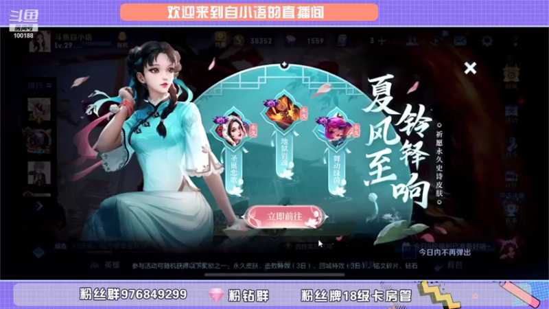 【2021-08-21 18点场】自小语：巅峰冲第一 10007970