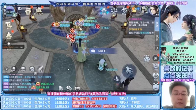 【2021-08-20 00点场】小伙子丶鹏宇：鹏宇：世界等级已升至满级？？？