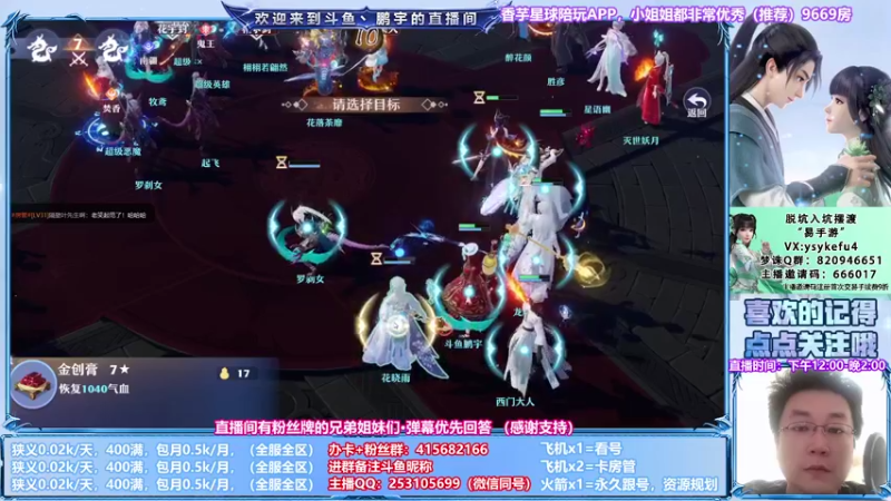 【2021-08-19 22点场】小伙子丶鹏宇：鹏宇：世界等级已升至满级？？？