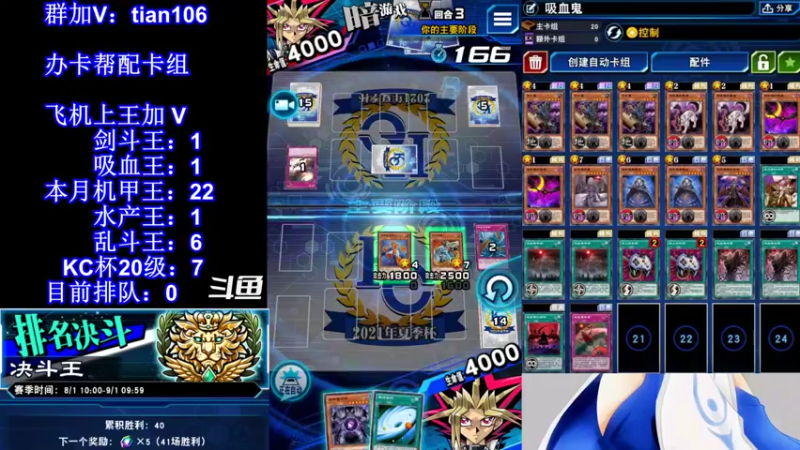 【2021-08-21 14点场】賤丶大骚賤：【大骚】KC二阶段冲鸭！