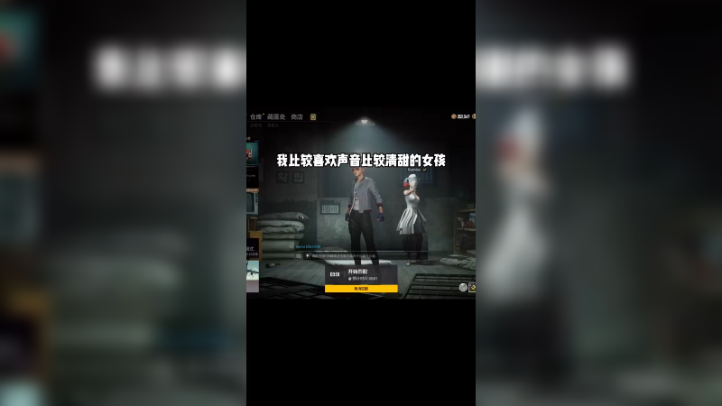 这个小姐姐又让我恋爱了