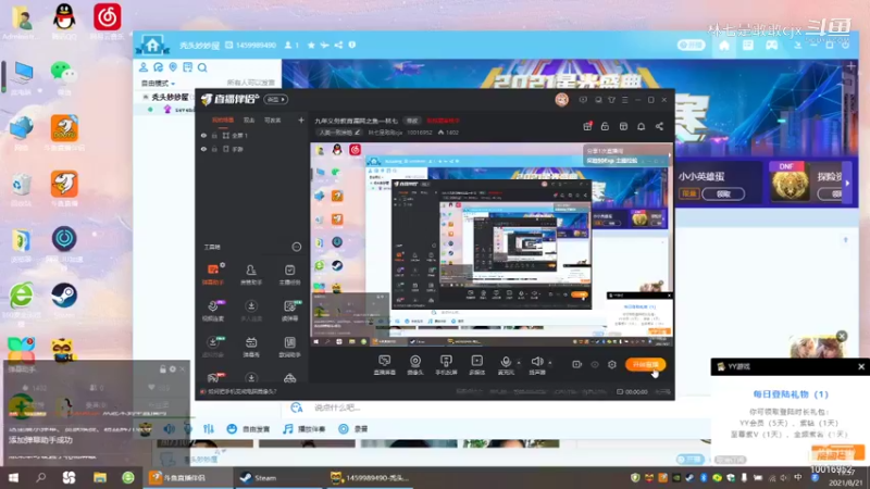 【人类一败涂地】林七是敢敢cjx的精彩时刻 20210821 19点场