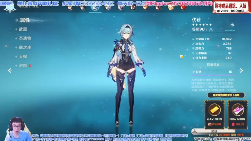 【真·毕业优拉】闪瞎你的眼！