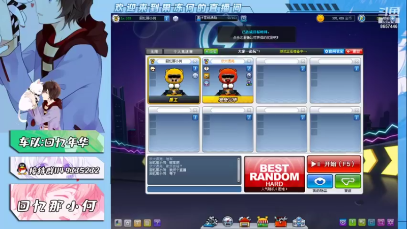 【2021-08-21 15点场】爱吃果冻的小何丫：回忆那小何  S4纯手动爱好者