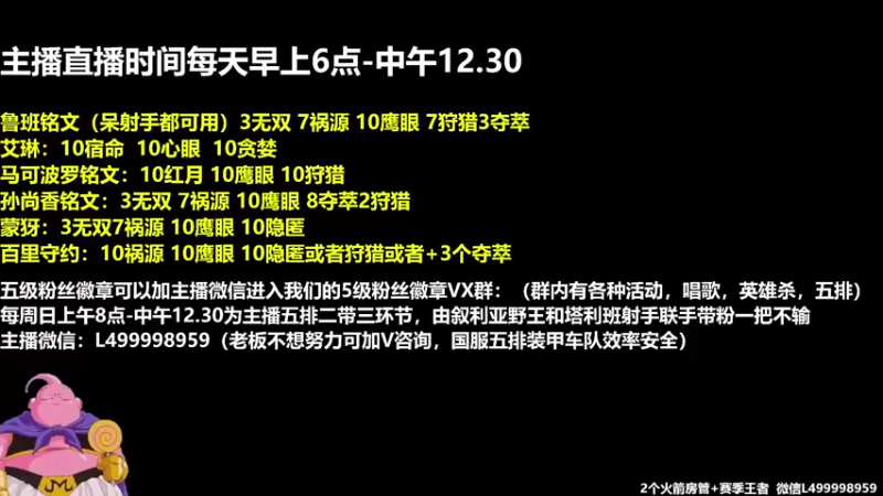 【2021-08-21 06点场】大魔王夏天天丶：鲁班单排通荣耀教学！绝不死3次以上！