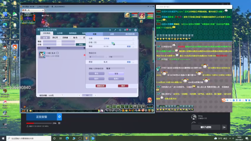 【2021-08-21 14点场】雾山Fog53：雾山：打会游戏