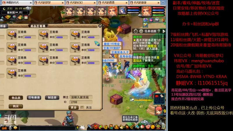 【2021-08-11 21点场】玮哥爱梦幻：新区无底洞第74天~送攻略