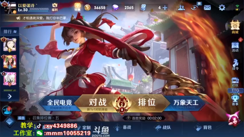 【2021-08-21 19点场】逍遥小诸葛丶：全网第一诸葛 带粉中
