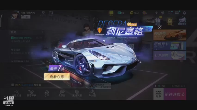 【2021-08-20 19点场】DY科神大大：组排上分滴滴滴