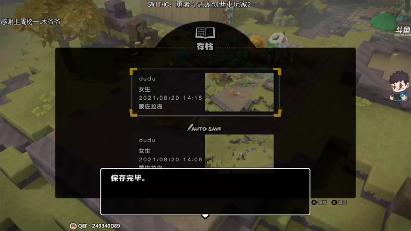 【2021-08-21 14点场】dudu4e嘟师傅：嘟师傅的深夜食堂QaQ~