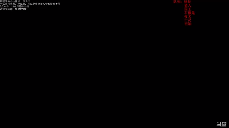 【2021-08-20 19点场】歪歪梯呀：下午全战+96号公路，晚上小骨