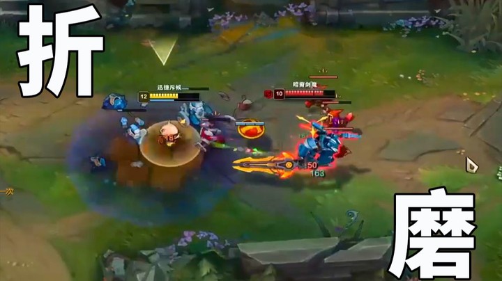 【恶霸提莫】剑魔：我从来没都没受过这委屈