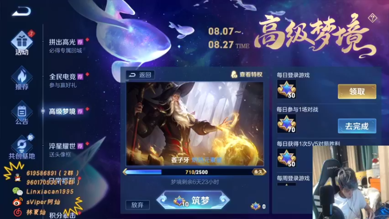 【2021-08-21 00点场】sViper丶阿灿：阿灿：三排表现分