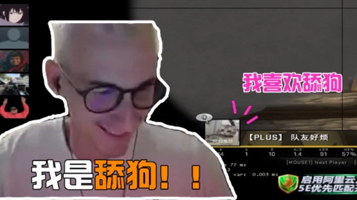 【毛子】你喜欢舔狗吗？我是舔狗！