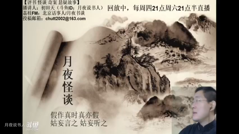 【怪谈】虺黾.中篇