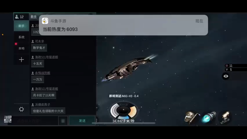 【2021-08-20 17点场】蓝小颜YonHen：星际大战，舍我其谁？