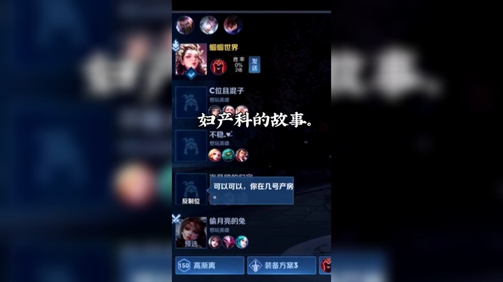 妇产科的故事。