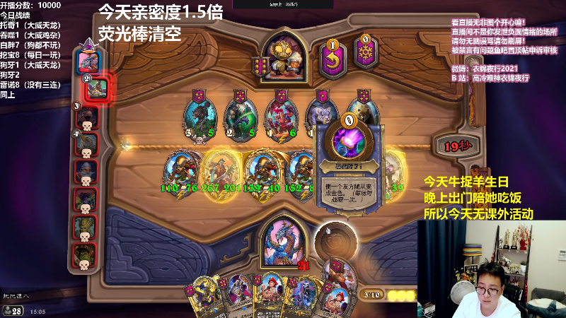 【炉石传说】衣锦夜行的精彩时刻 20210821 15点场