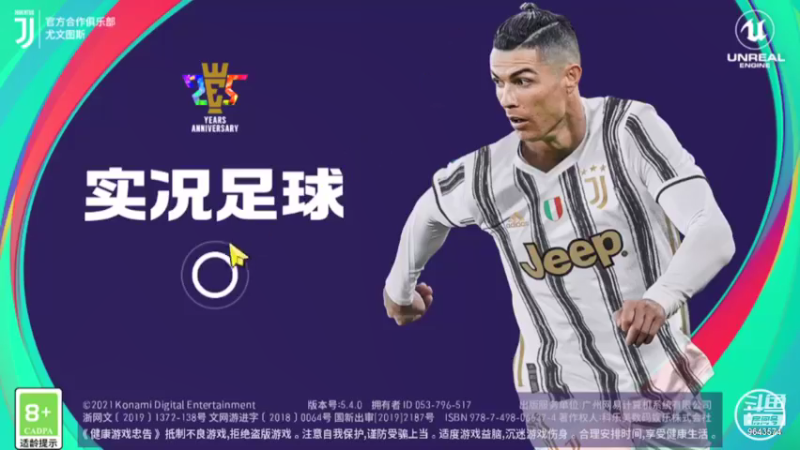 【2021-08-13 19点场】一直默默关注你的小强：阿狸实况足球的技术直播