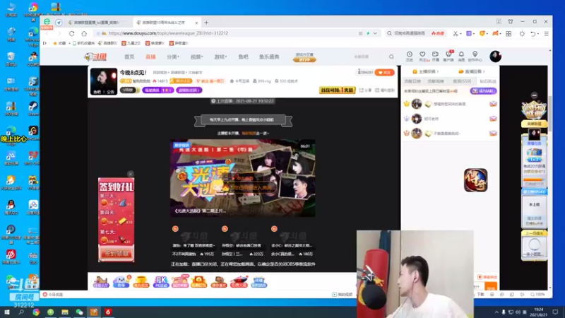 【2021-08-21 19点场】智勋勋勋勋：找比心小姐姐玩一下！