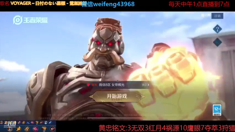 【2021-08-21 12点场】第一微风：国服黄忠巅峰赛居然做这事！