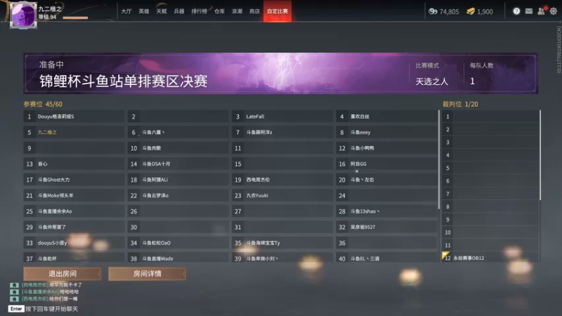 【2021-08-20 20点场】九二楷之丶92K：【20-22号8点】锦鲤杯决赛～争取前十