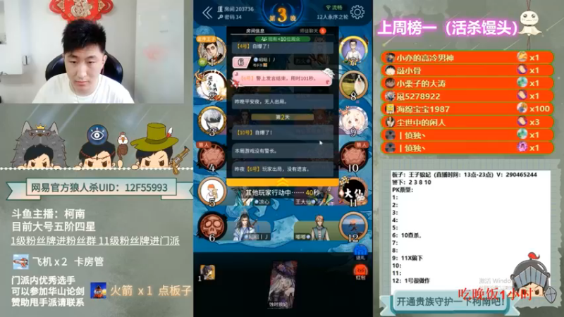 【2021-08-21 19点场】EA丶柯南：#官方狼人杀#《全天双倍亲密度》