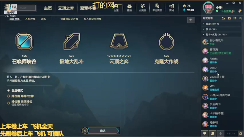 【2021-08-19 21点场】小泽Eddy：极地大乱斗 场均伤害第一