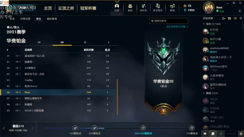 【2021-08-20 12点场】付skr：乱杀局！！