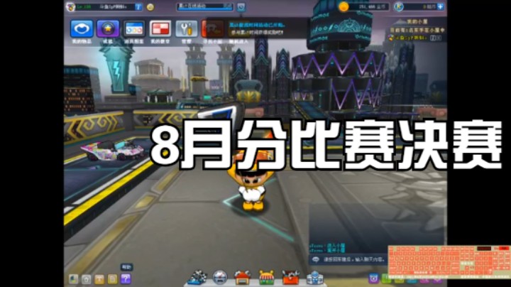 8月站2男2女决赛