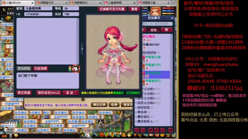 【2021-08-15 06点场】玮哥爱梦幻：黑熊谷第2天~送攻略