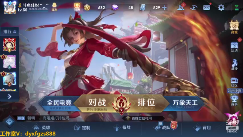 【2021-08-21 18点场】国宝佳悦：六国服打野巅峰赛努力上分