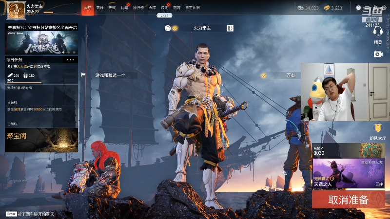 【户外】火力堂主的精彩时刻 20210821 00点场