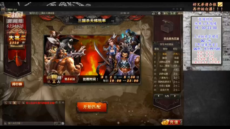 【2021-08-21 18点场】Yingzi丶6666：『统率排位』学统率,看老怪！