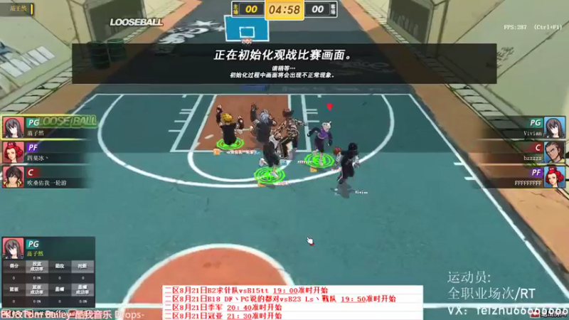 【飞猪ooo 街头篮球】2021-08-21 19:35:46-2021-08-21 19:50:48