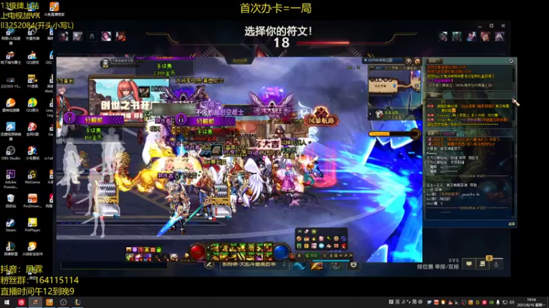 【2021-08-16 19点场】风霖zzz：恶魔小丑  可真让可达鸭头大~