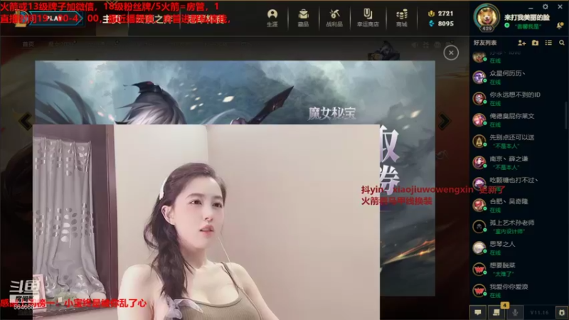 【2021-08-20 22点场】小酒窝翁馨：好好健身，好好生活